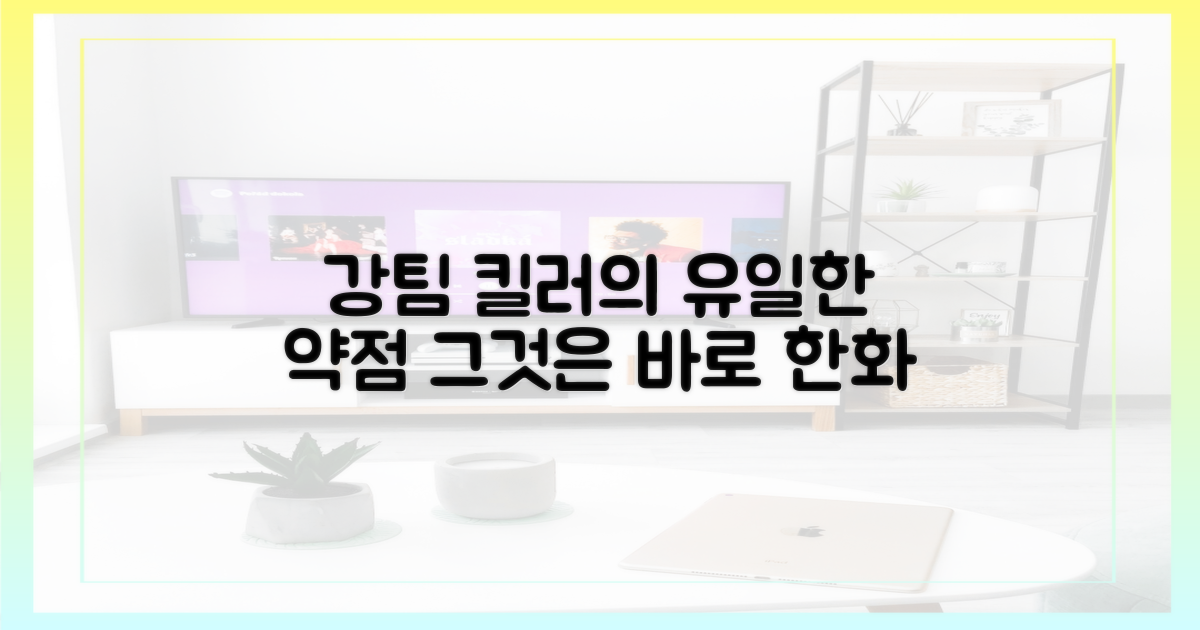 강팀 잡고 한화에겐 왜 작아질까?