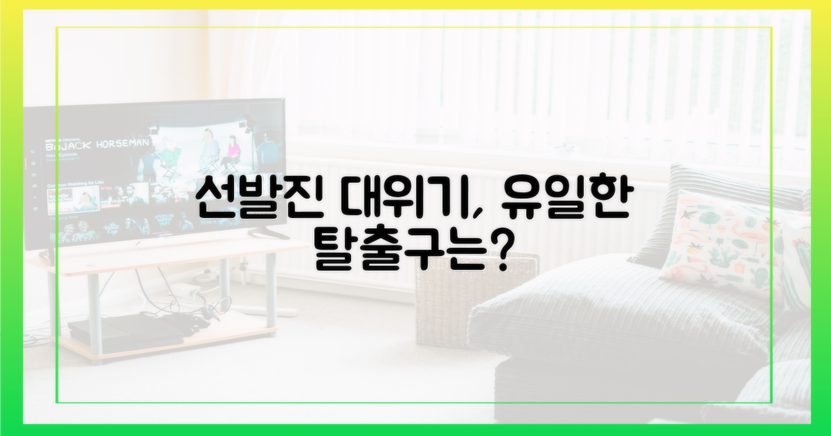 꼬여버린 선발진, 해법은 없는 걸까?