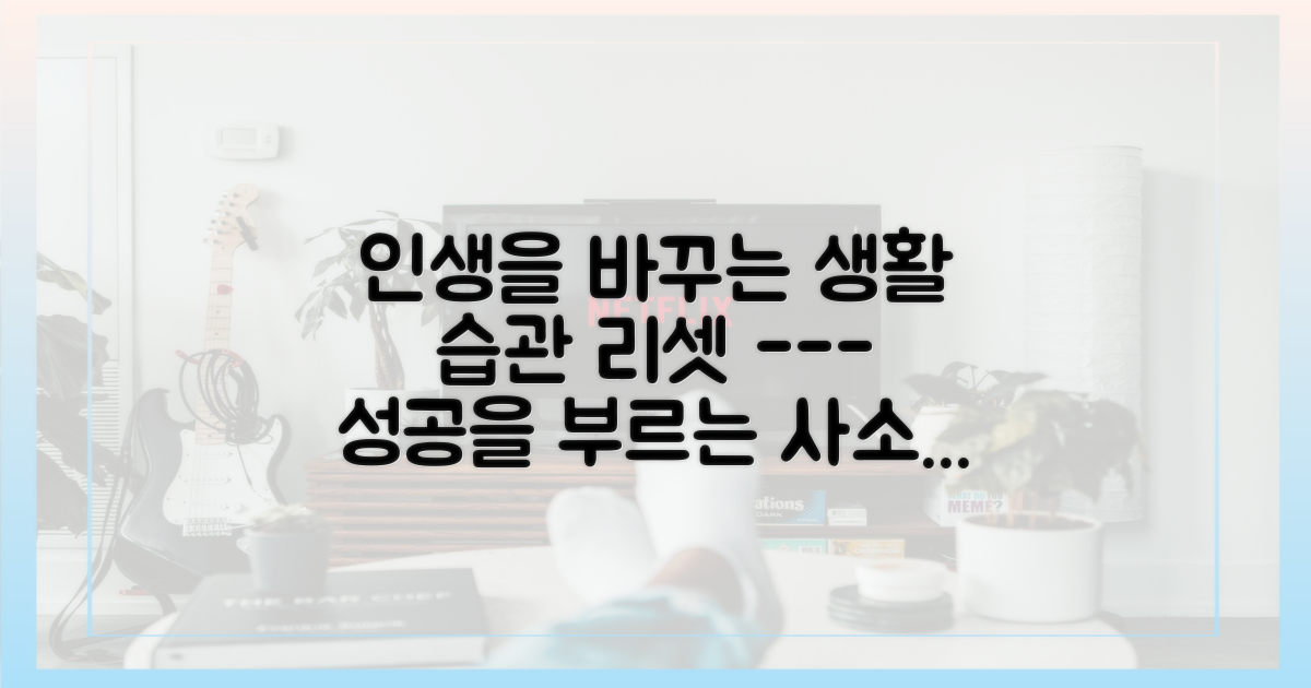 생활 습관부터 차근차근 바꿔보세요