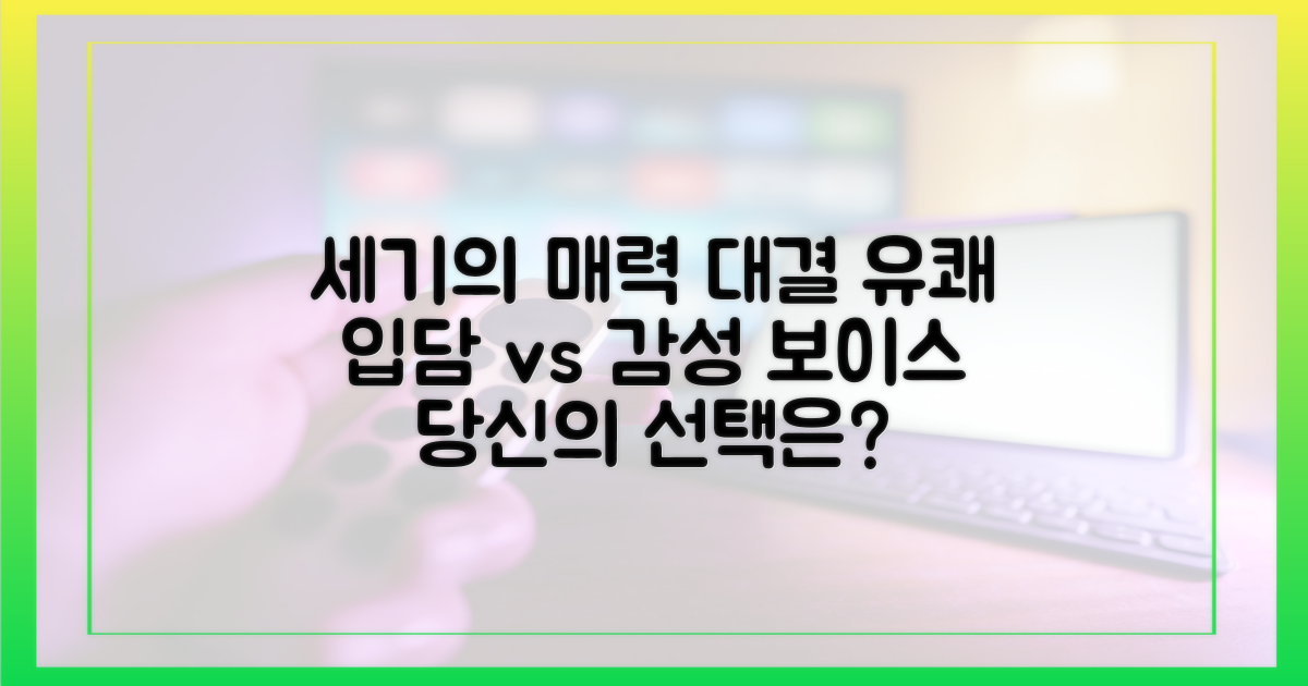 유쾌한 입담 vs 감성 보이스, 매력 분석
