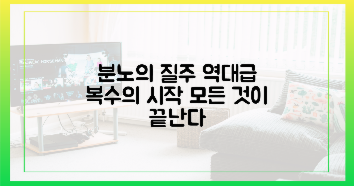 분노의 질주, 모든 것을 건 복수 예고