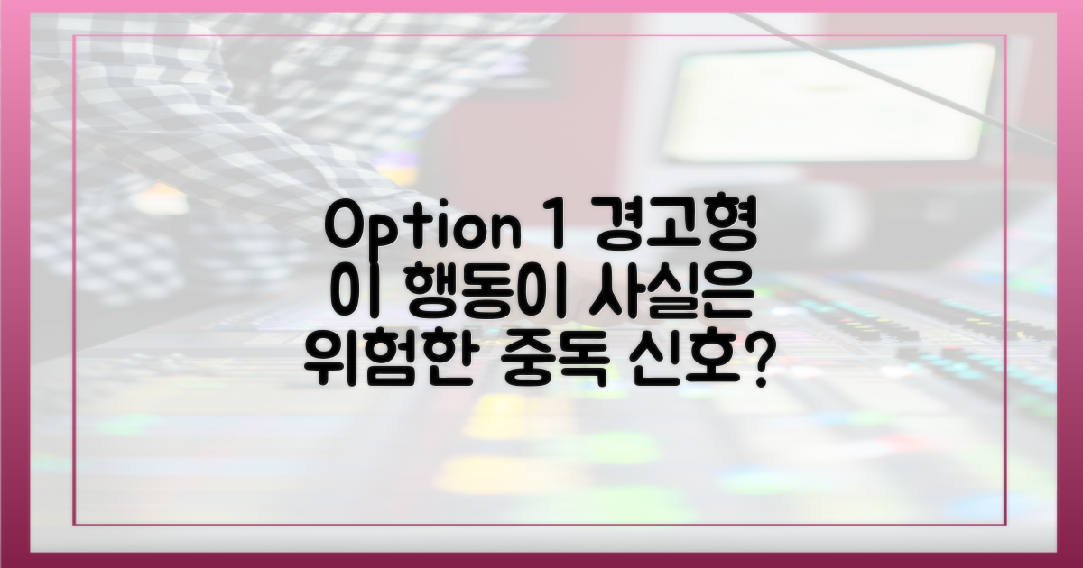 이 행동, 정말 '중독'일 수 있을까?