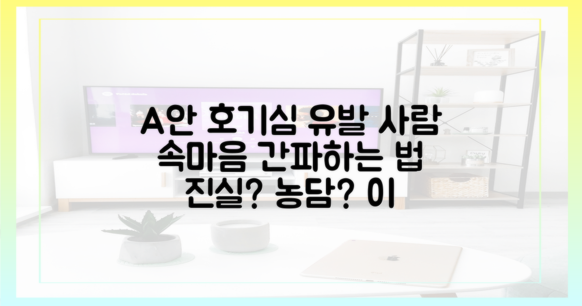 진실과 농담을 구별하는 2가지 기준