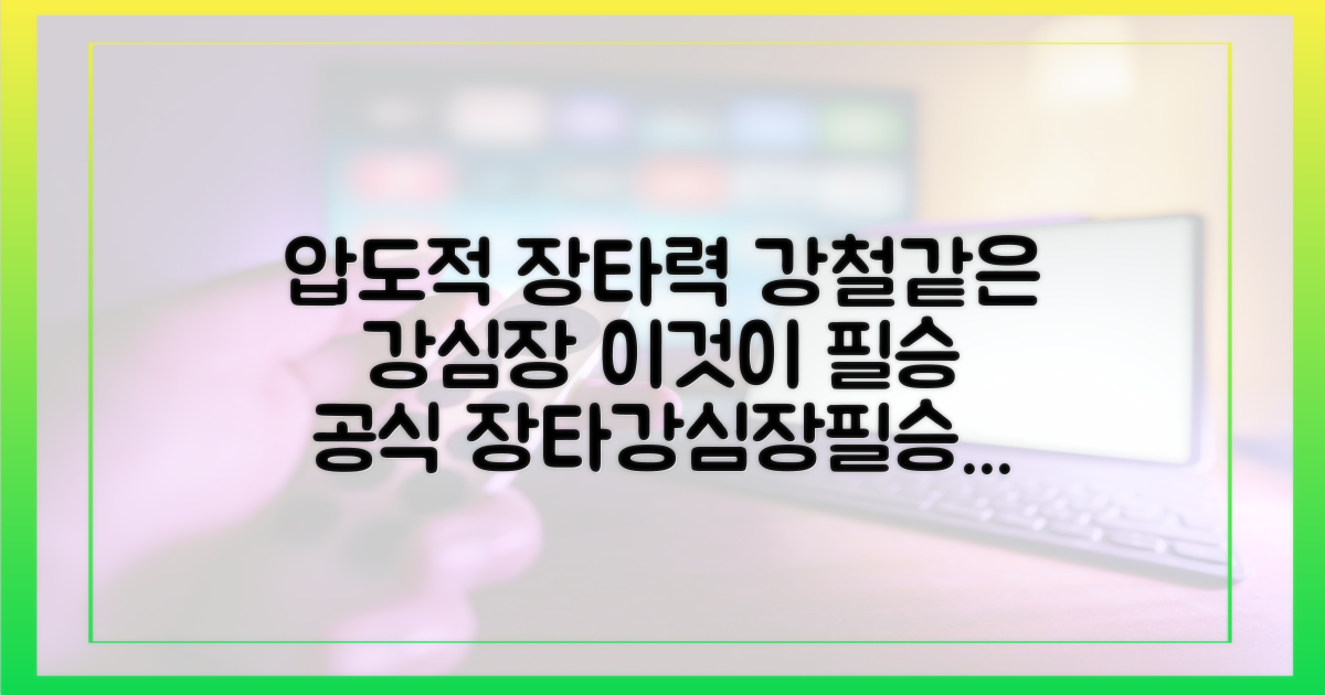 장타와 강심장, 그만의 필승 공식