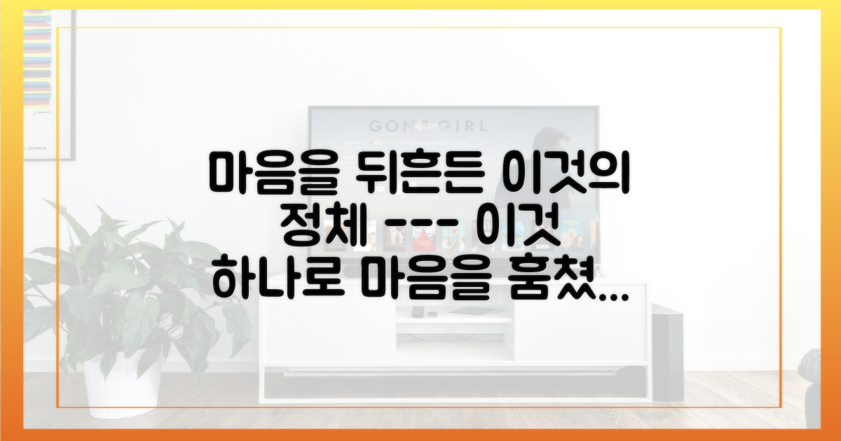 무엇이 그들의 마음을 흔들었나?