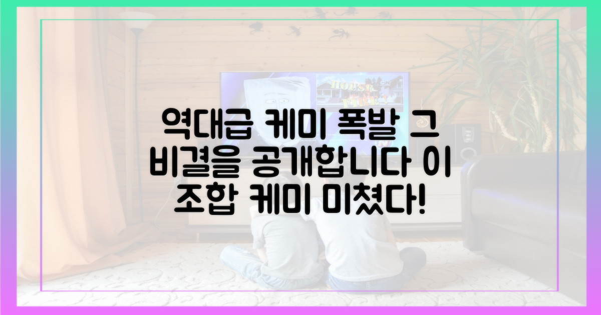 환상의 케미 비결을 직접 확인하세요.