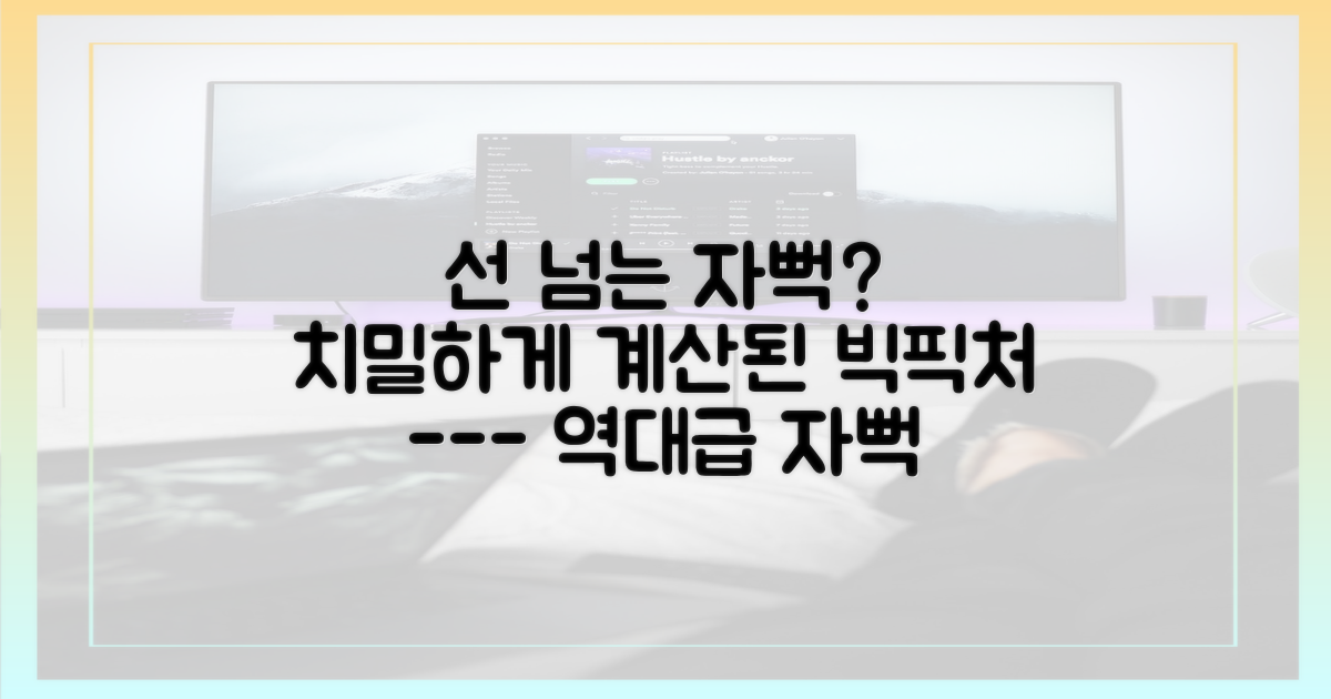 자뻑인가, 예능용 개그인가?