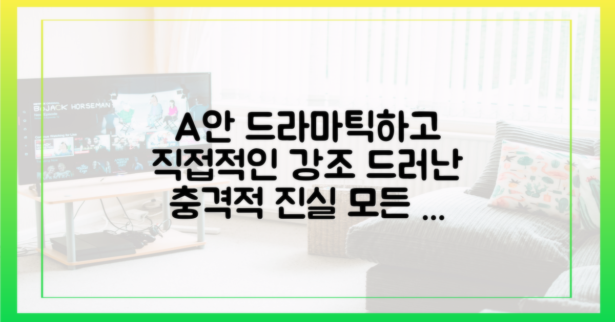 숨겨진 진실, 파국의 시작일까?