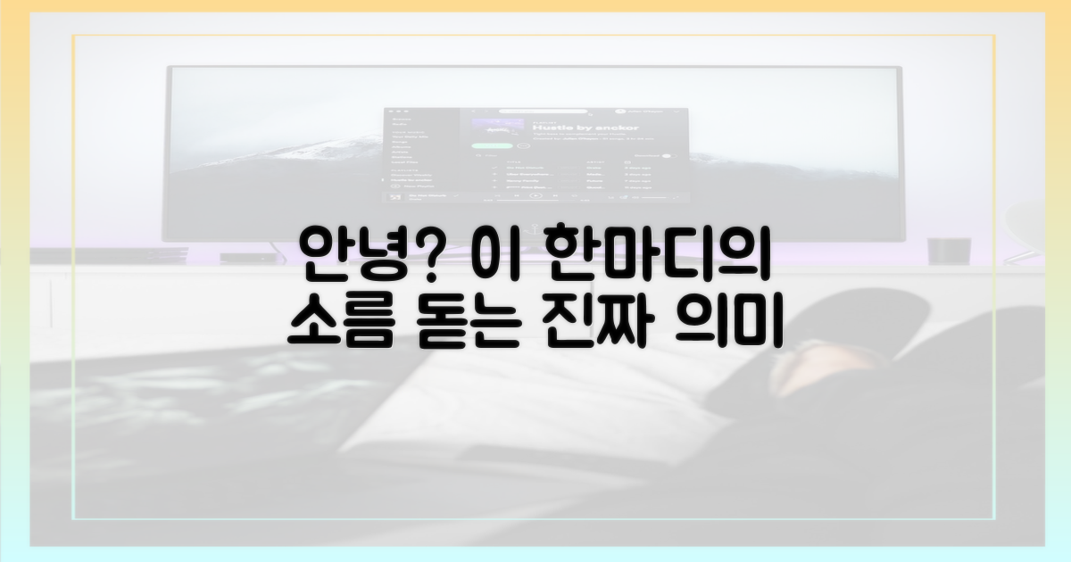 안녕?' 한마디에 담긴 소름 돋는 복선