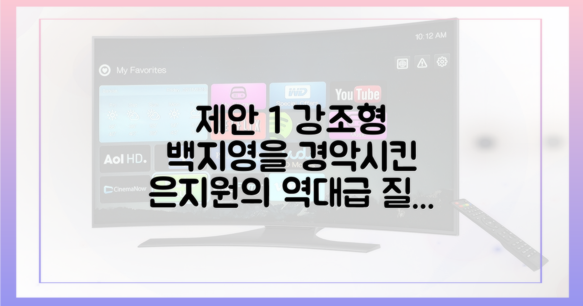 백지영도 놀란 은지원의 엉뚱 질문