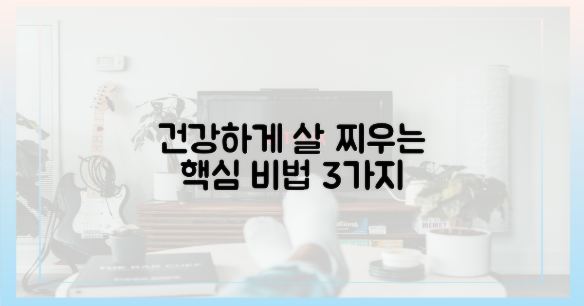 3가지 건강 증량을 위한 핵심 원리