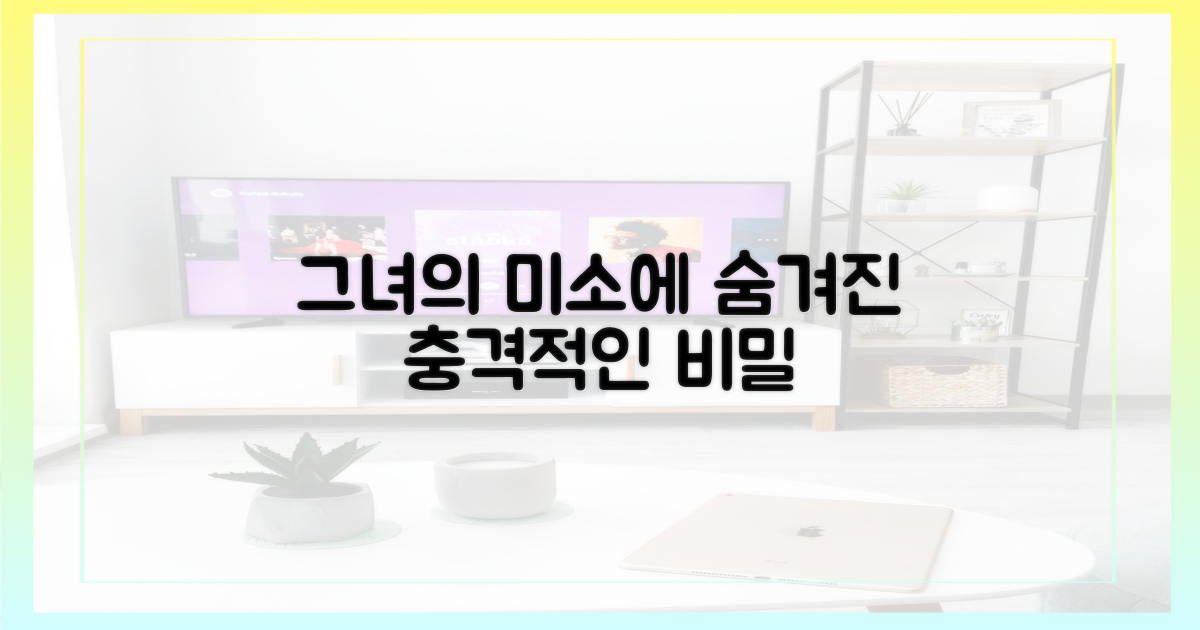 그녀의 섬뜩한 미소를 그냥 지나치지 마세요.