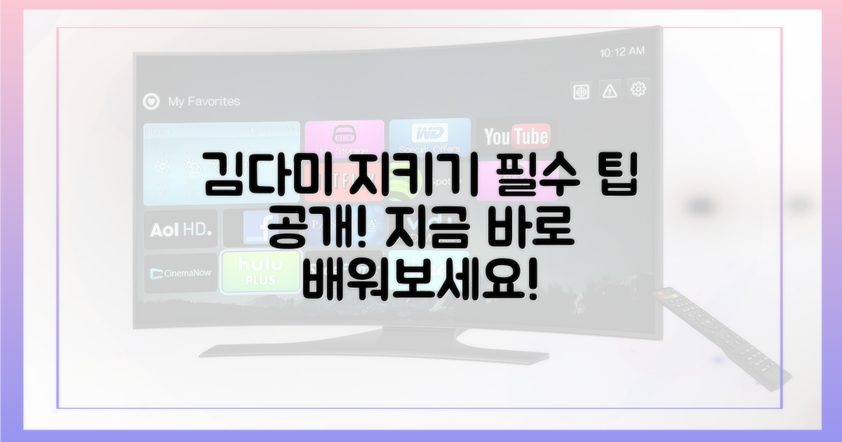 김다미 지키는 법, 배워보세요!