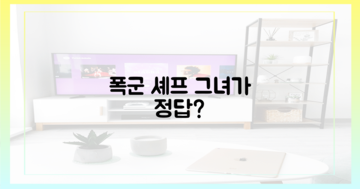 폭군 셰프' 흥행, 그녀가 정답?