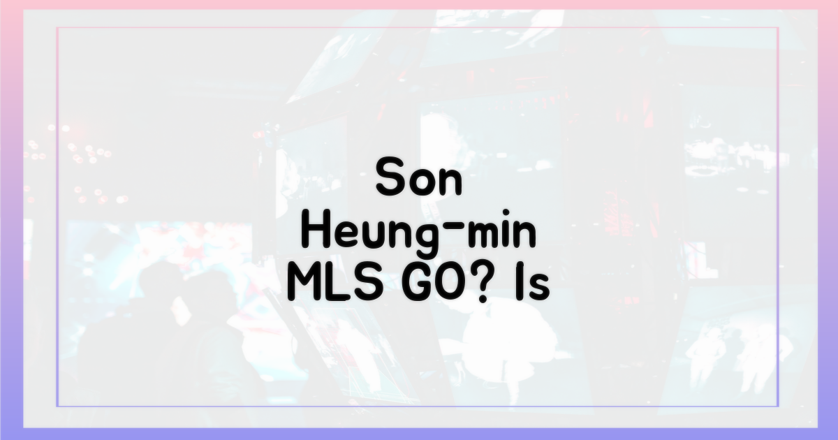 손흥민의 MLS 진출, 정말일까?