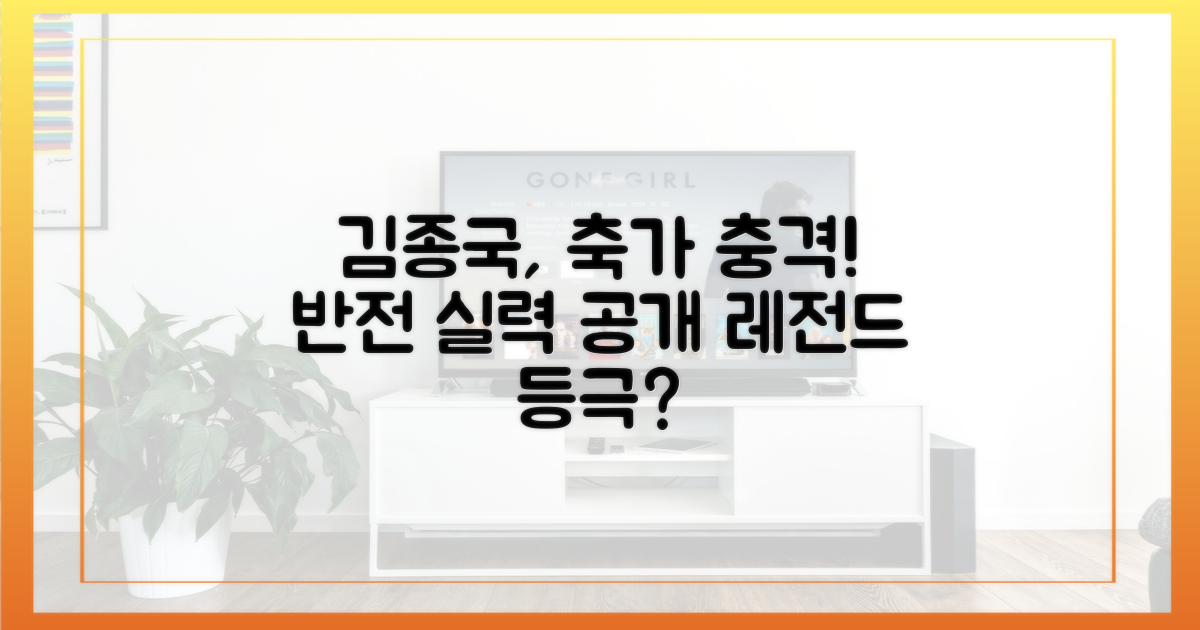 초보 가수 김종국, 축가 실력은?