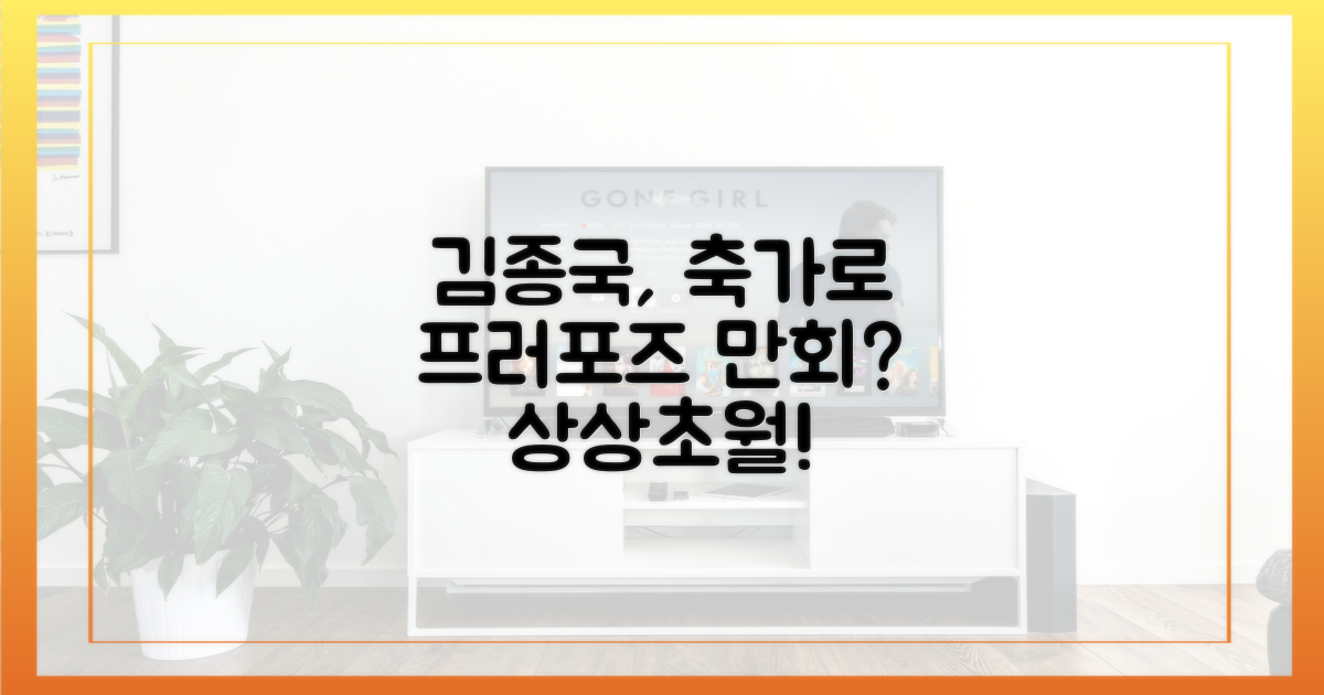 김종국, 축가로 프러포즈 만회?