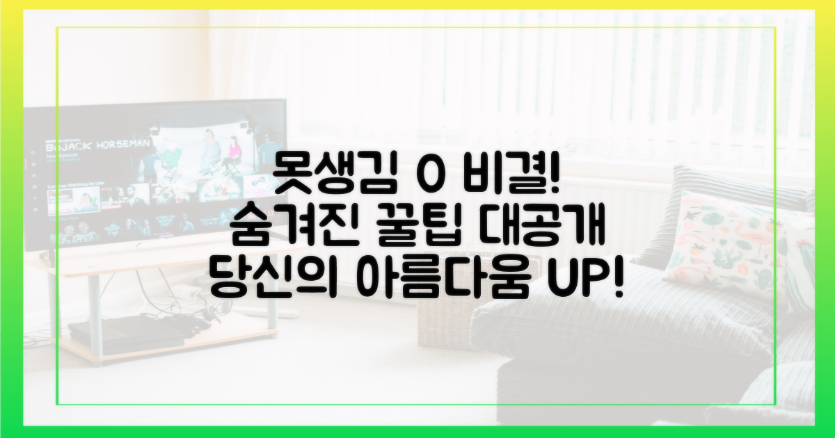 못생김 0% 비결 파헤쳐 보세요!