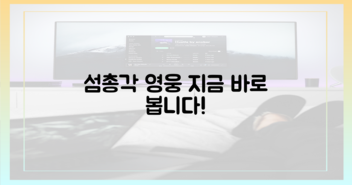 지금 바로 ‘섬총각 영웅’ 보세요!