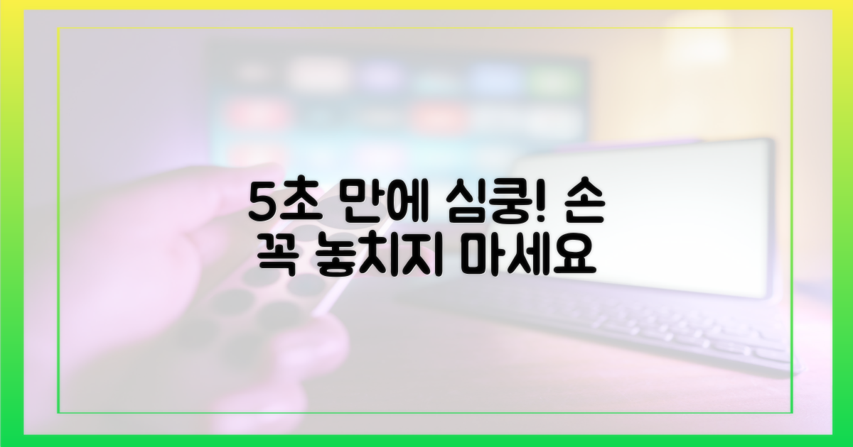 5초, 시선 강탈 '손 꼭