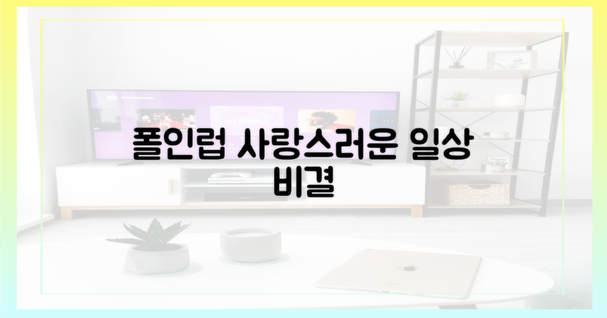 ♥폴인럽' 러블리 일상 비결은?