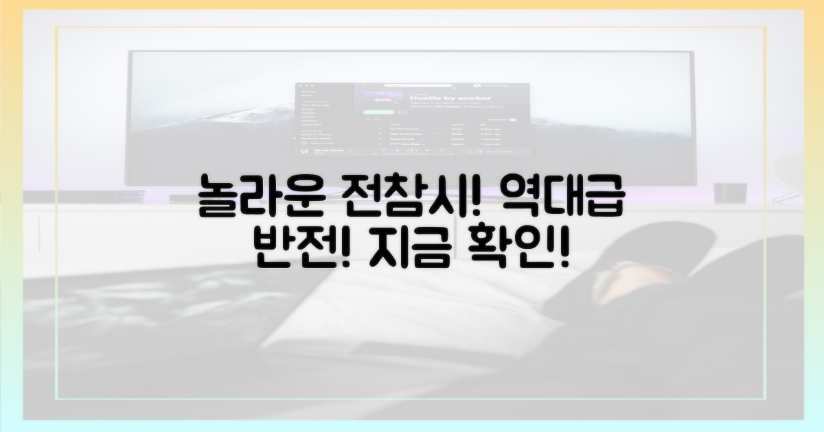 전참시, 당신을 놀라게 해!