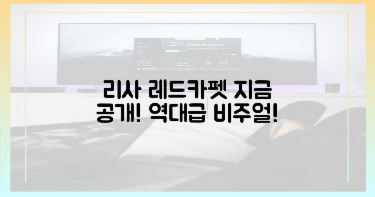 지금 바로 리사의 레드카펫 모습 공개!