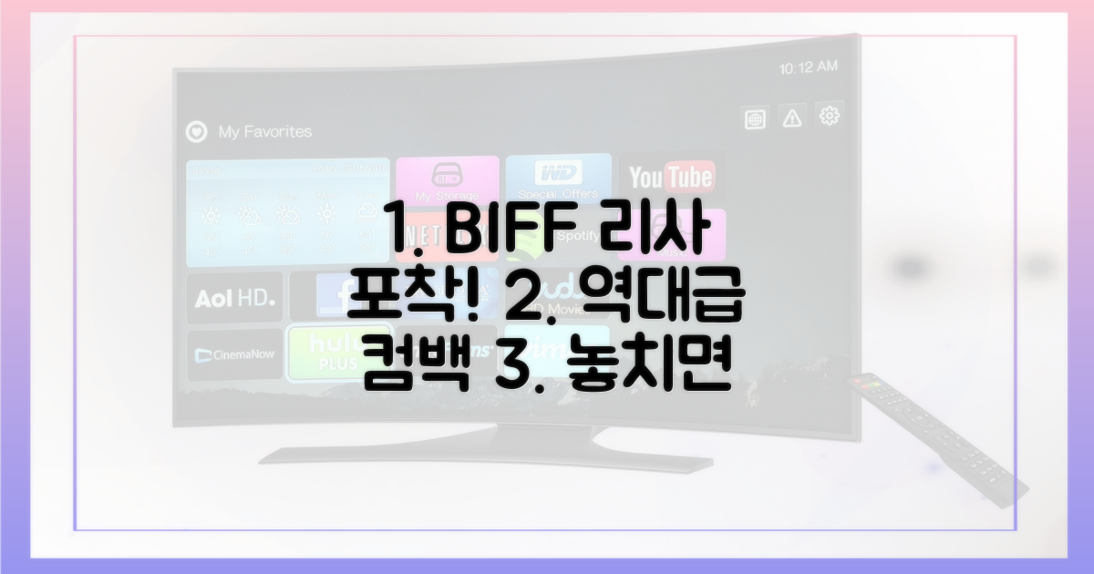 부산국제영화제, 리사의 깜짝 등장 놓치지 마세요!