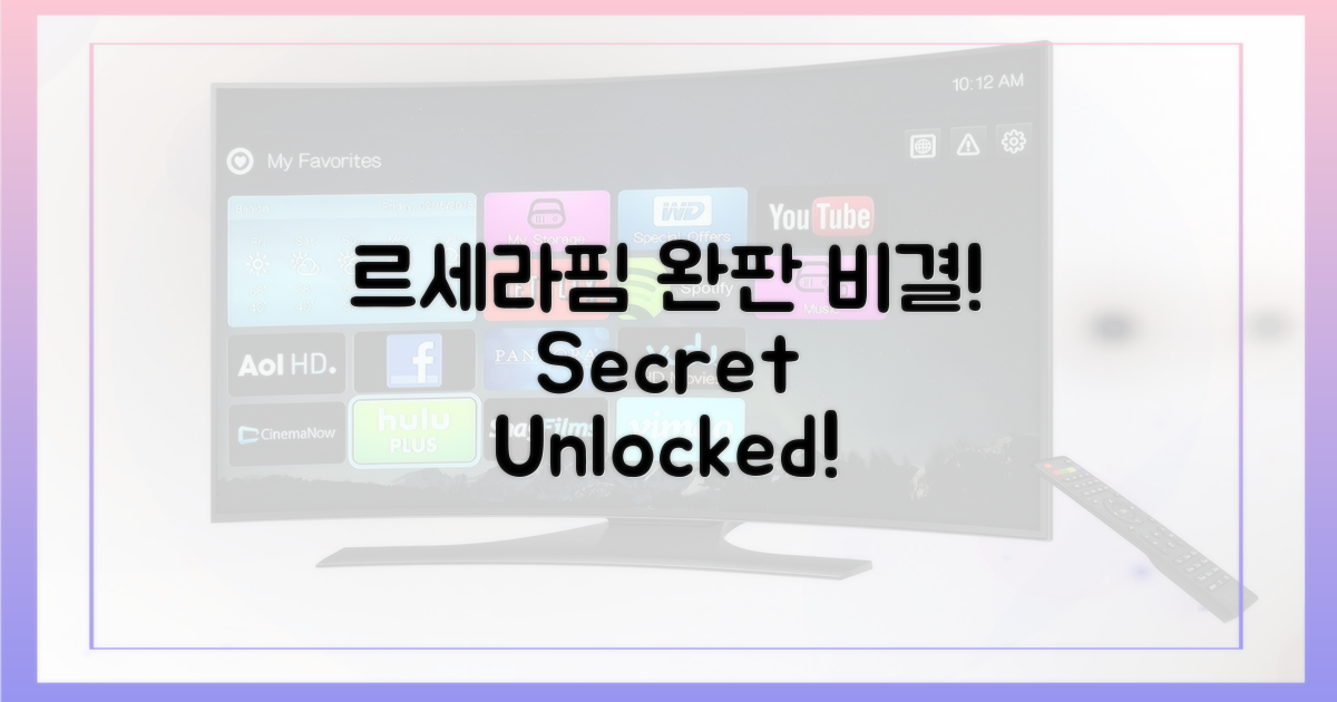 르세라핌, '완판' 비결은?