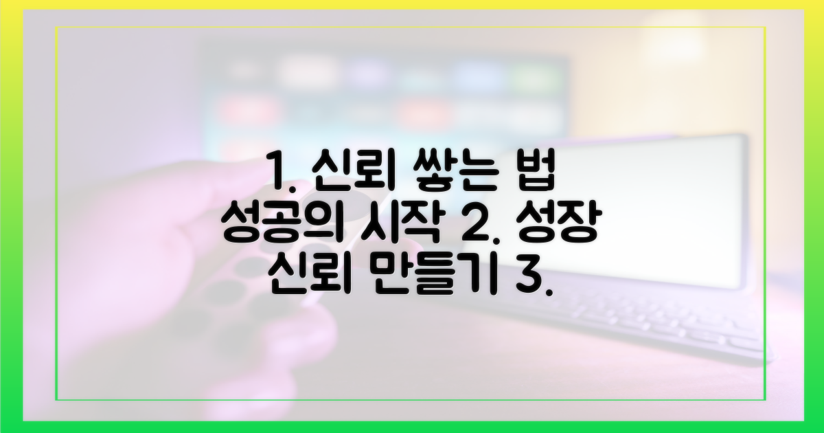 신뢰를 쌓아가세요