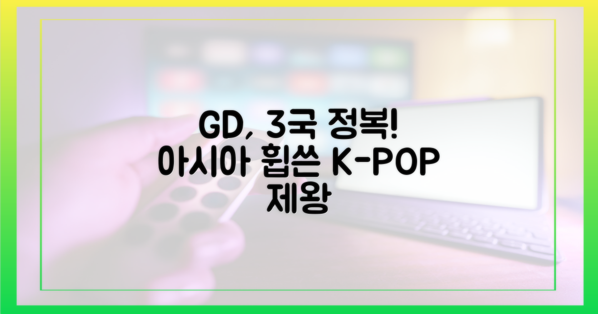 지드래곤, 대만·일본·한국 정복