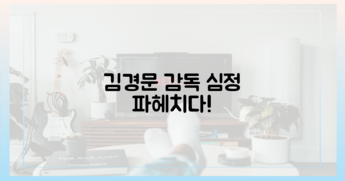 김경문 감독 심정, 파악하세요.