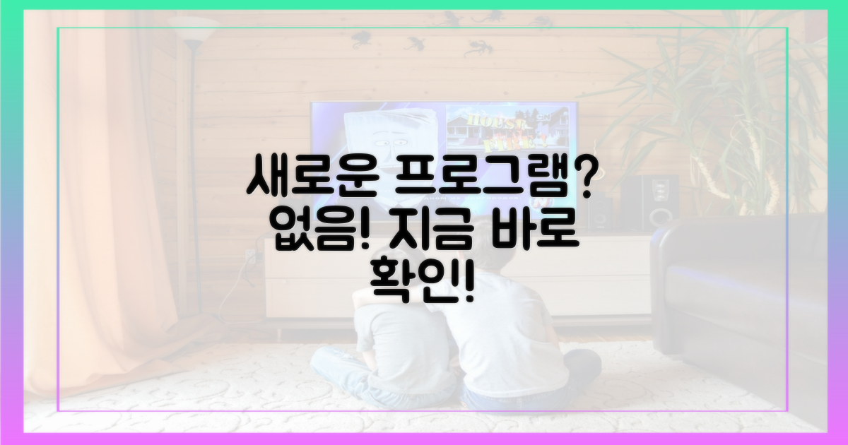 새로운 프로그램은 없다