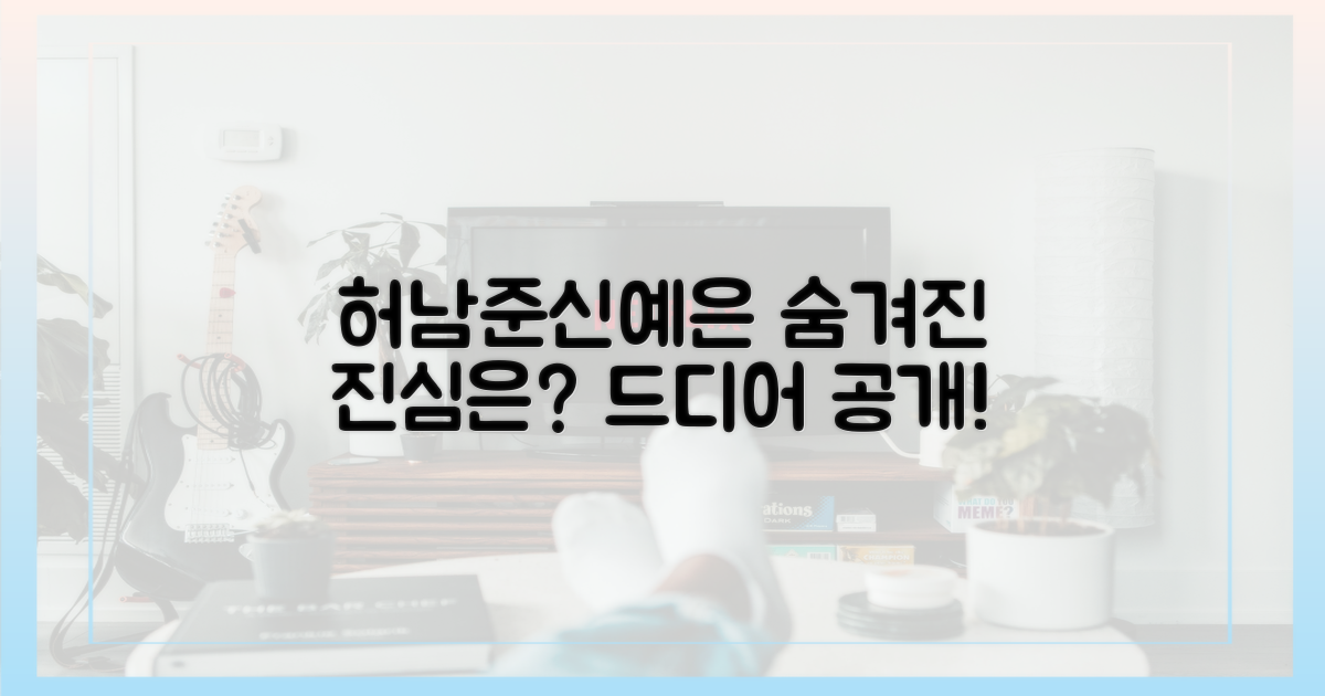 허남준, 신예은 향한 진심은?