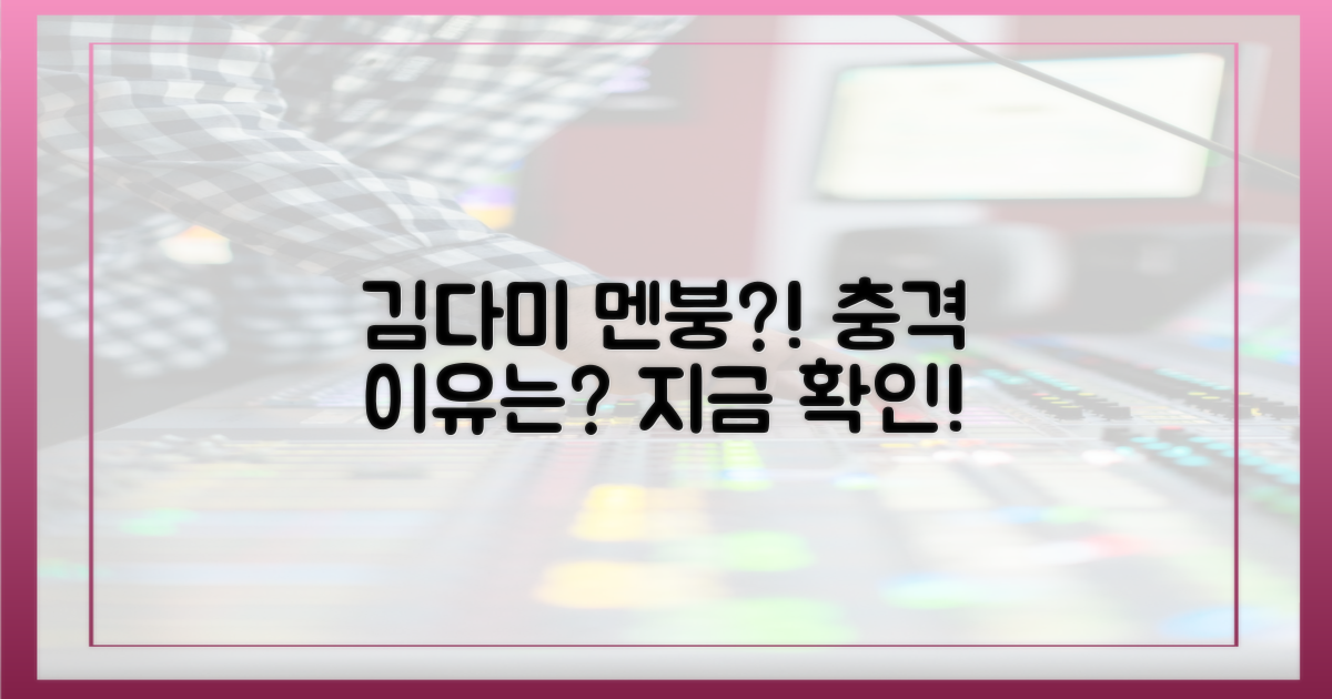 김다미의 망연자실 이유는?