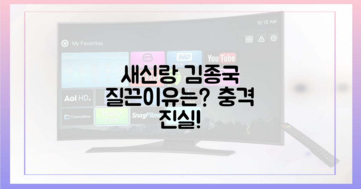 새신랑 김종국, 왜 '질끈' 했을까?