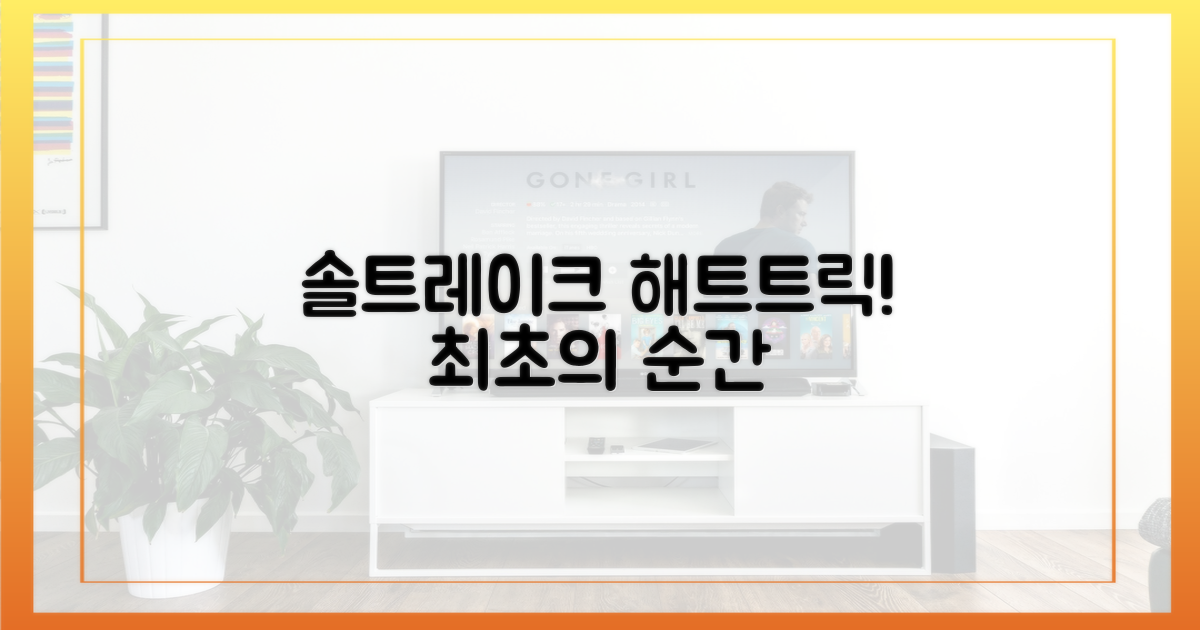 최초'의 순간, 솔트레이크전 해트트릭