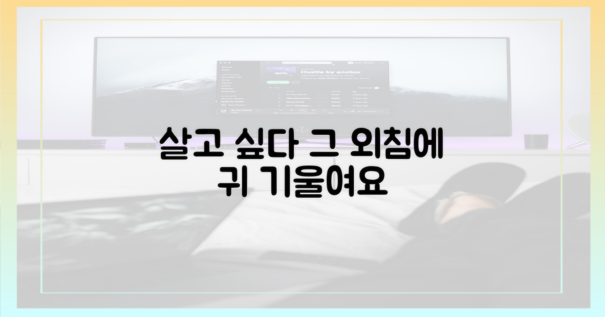 살고 싶다'는 외침에 주목하세요