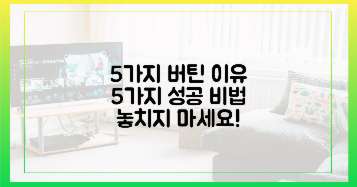 5가지 버틴 이유