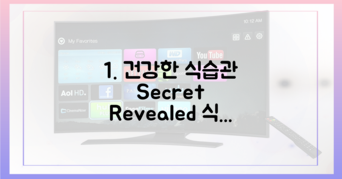 다이어트 NO, 건강한 식습관 공개