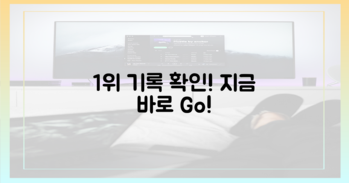 지금 1위 기록을 확인하세요!