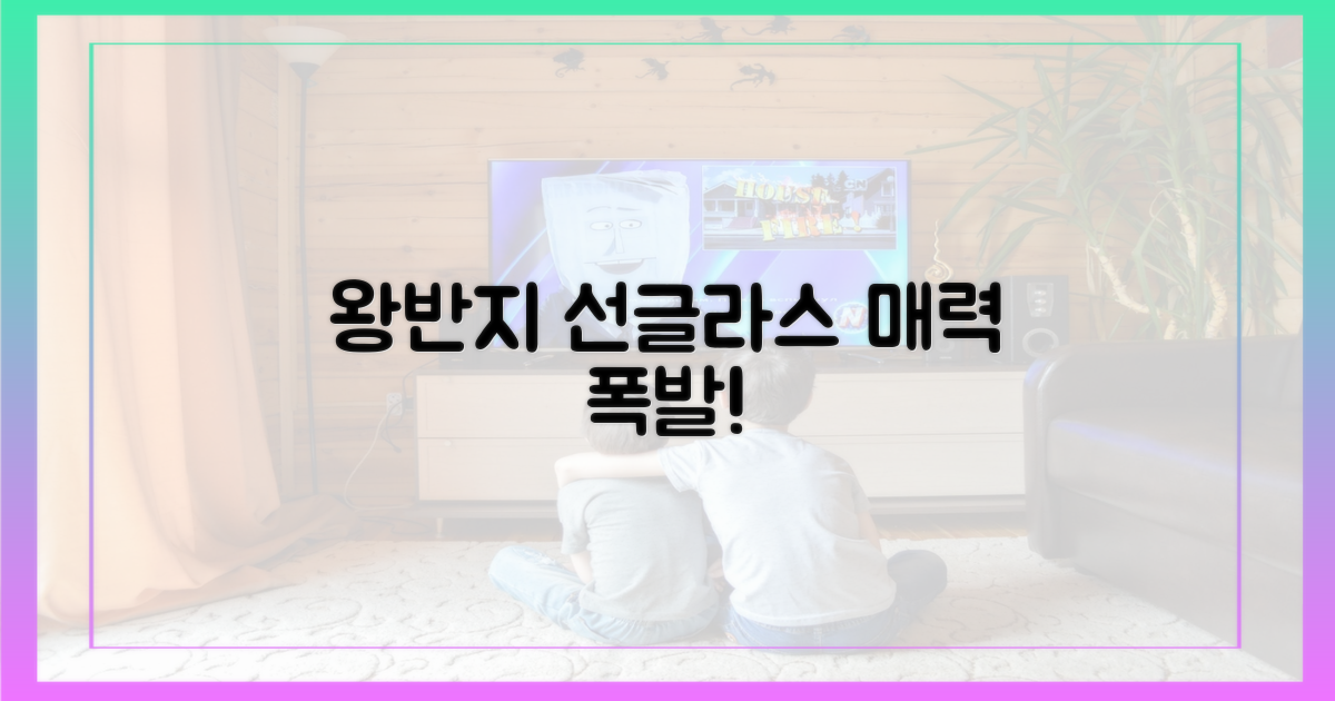 선글라스에 왕반지, 매력 발산!