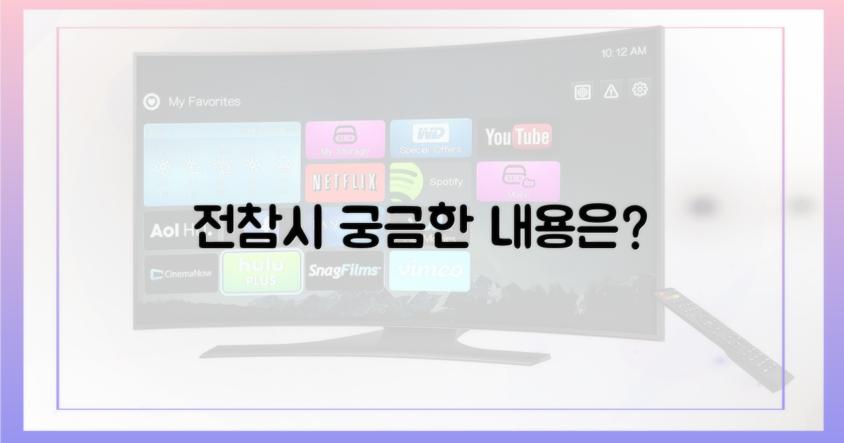 전참시 방송, 어떤 내용 담길까?