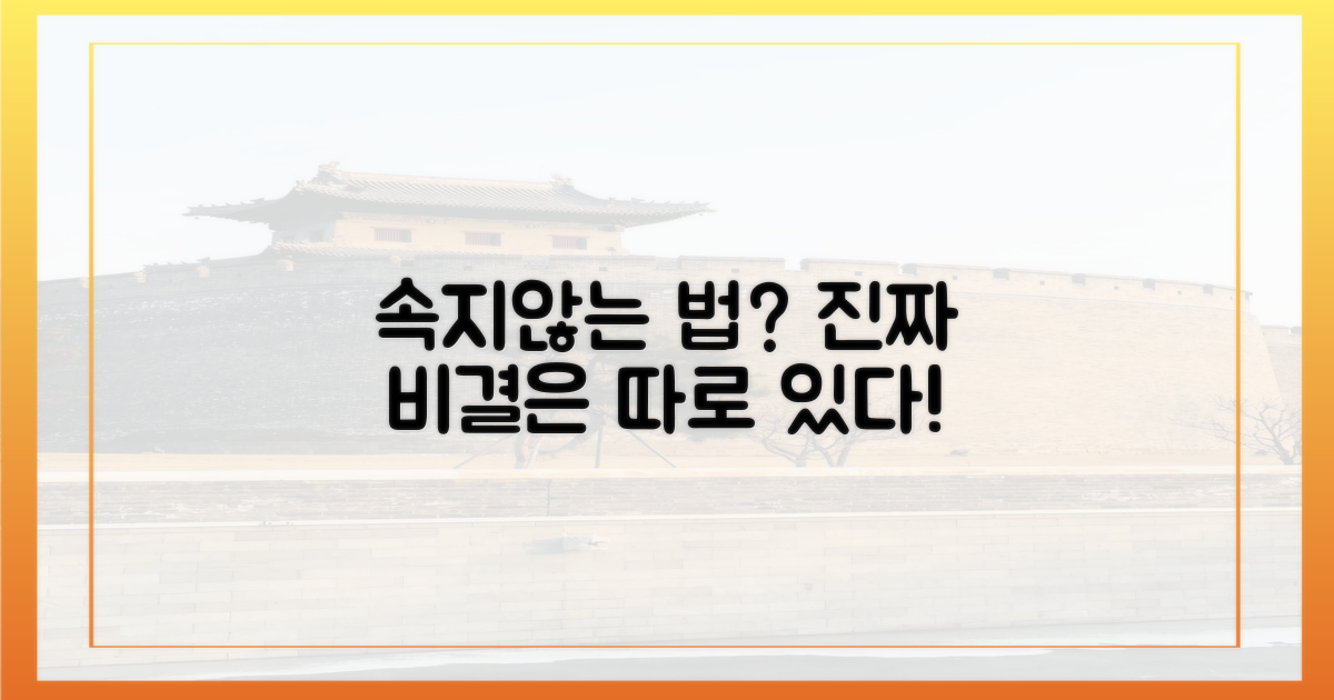 속지 않는 비결, 따로 있을까?