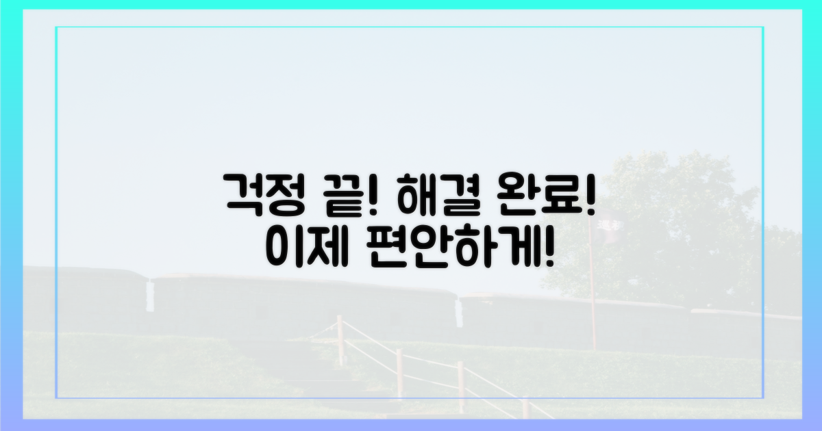 더 이상 걱정 마세요!