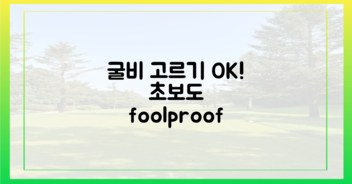 초보도 OK! 굴비 고르는 꿀팁