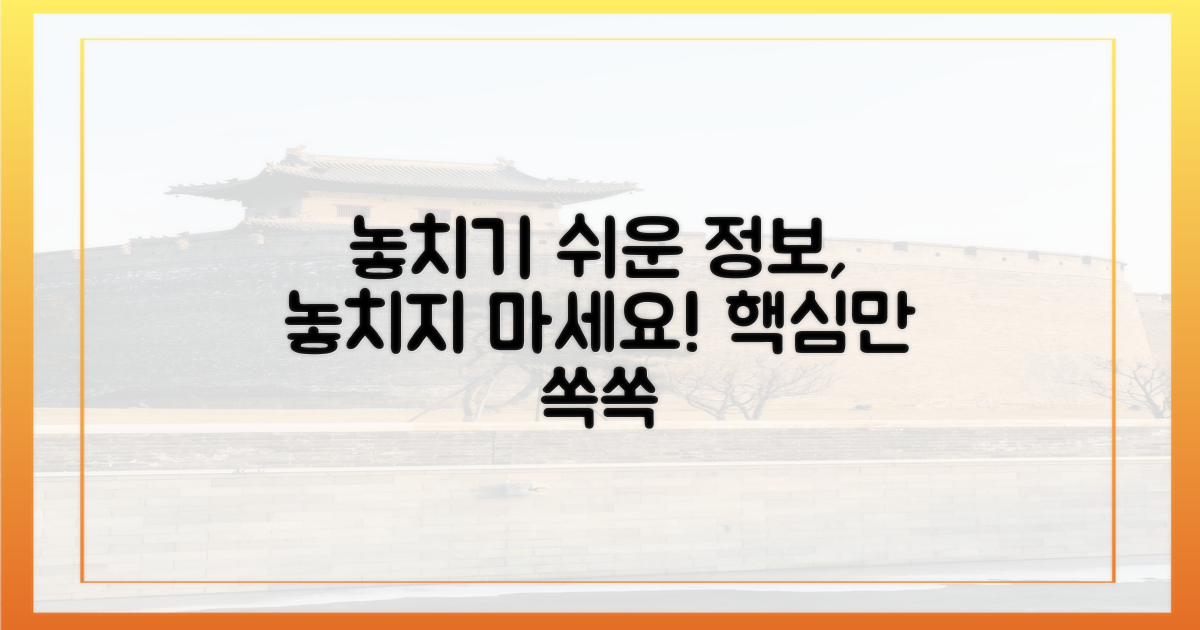 놓치기 쉬운 정보, 놓치지 마세요