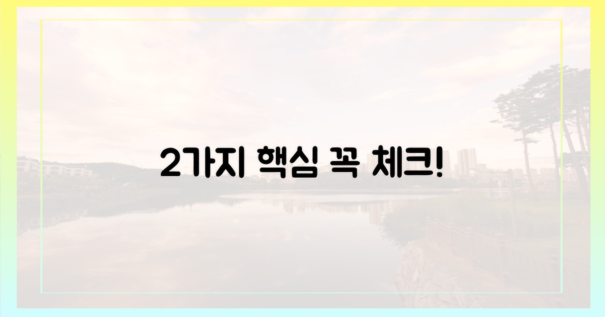 2가지 핵심 고려사항