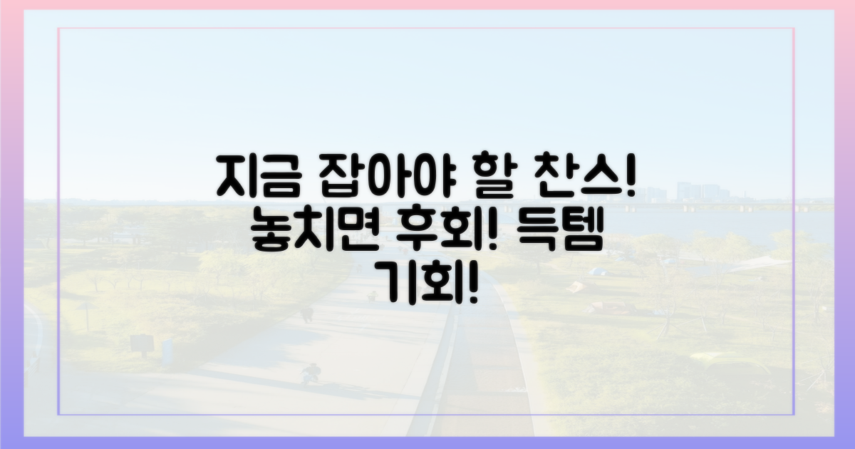 놓치기 아까운 찬스 활용하세요!