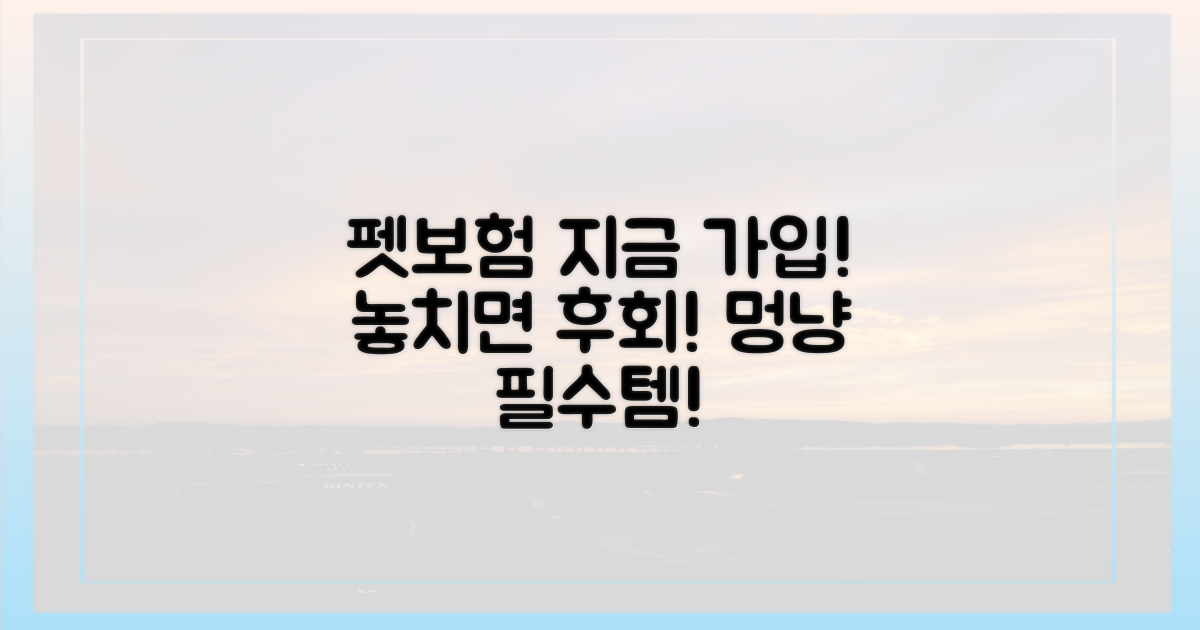 지금 바로 펫보험 가입 시작하세요!